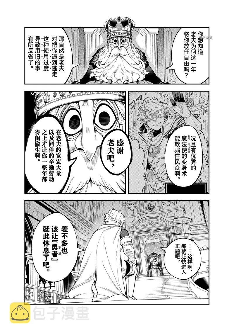 第14话 第24页