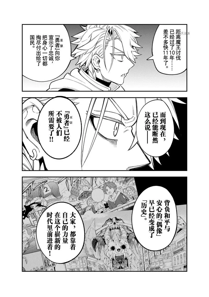 第14话 第25页