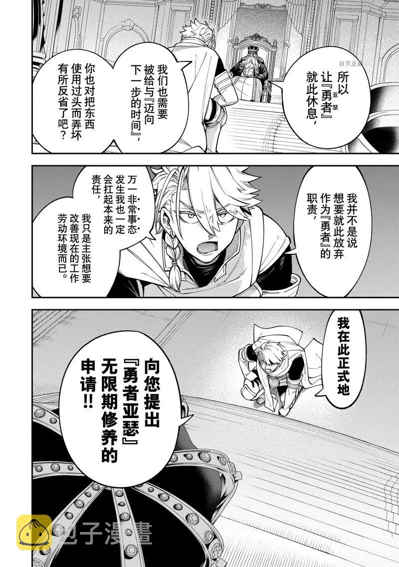 第14话 第26页