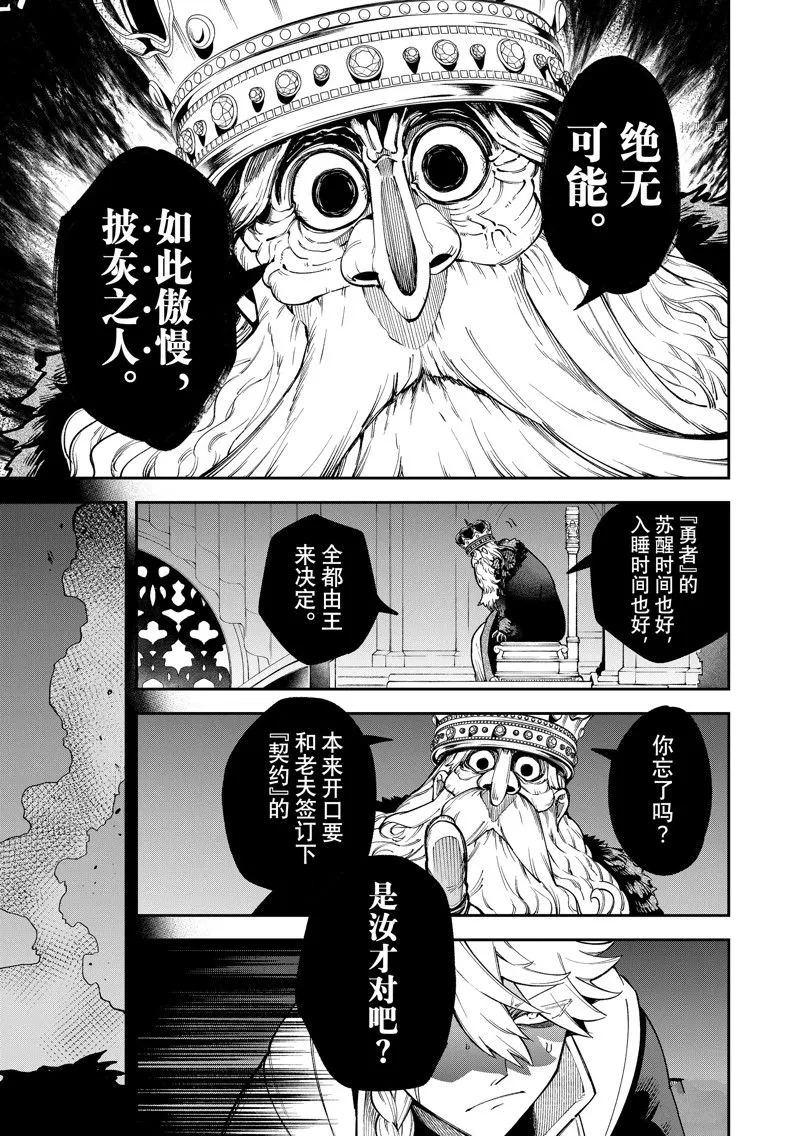第14话 第27页