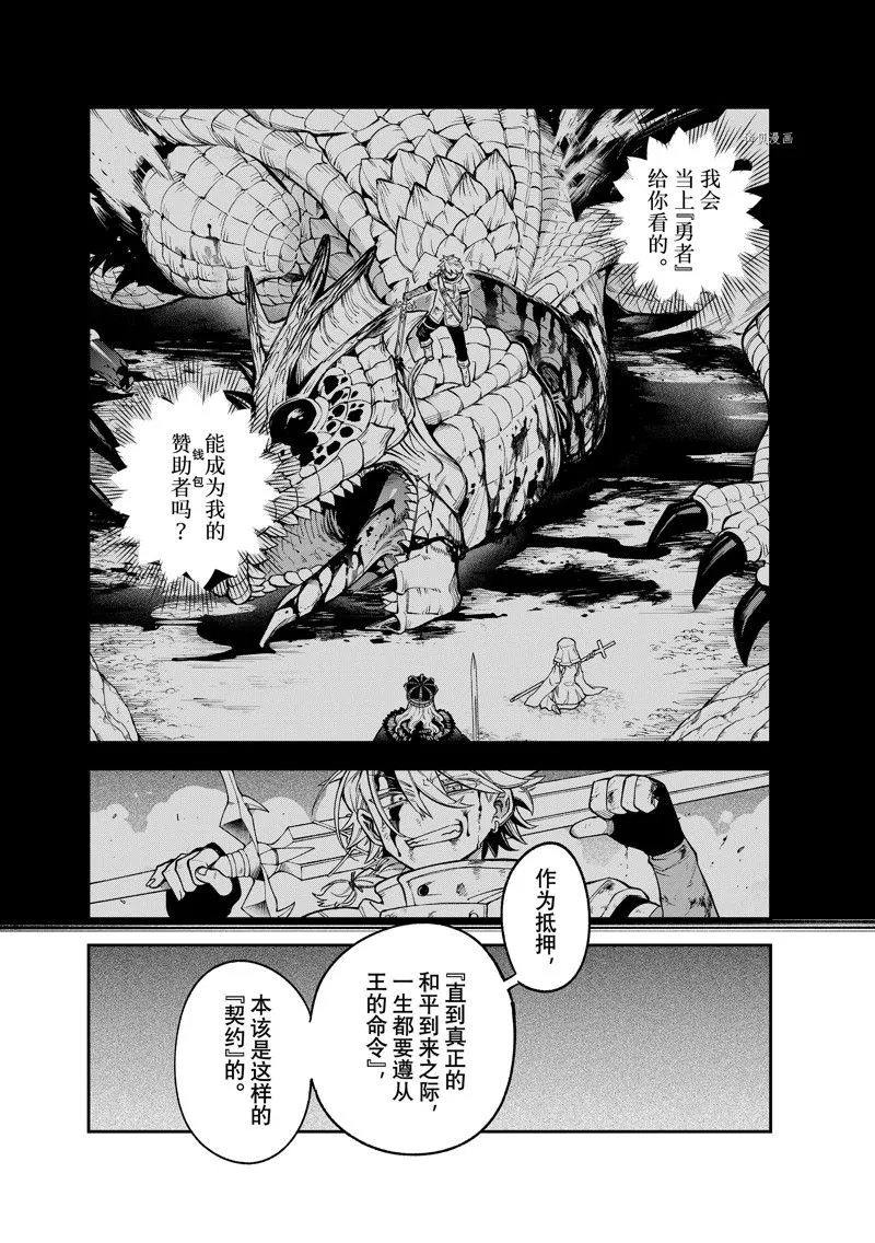 第14话 第28页
