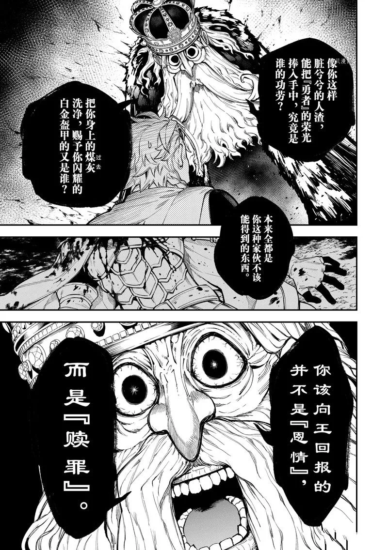 第14话 第29页