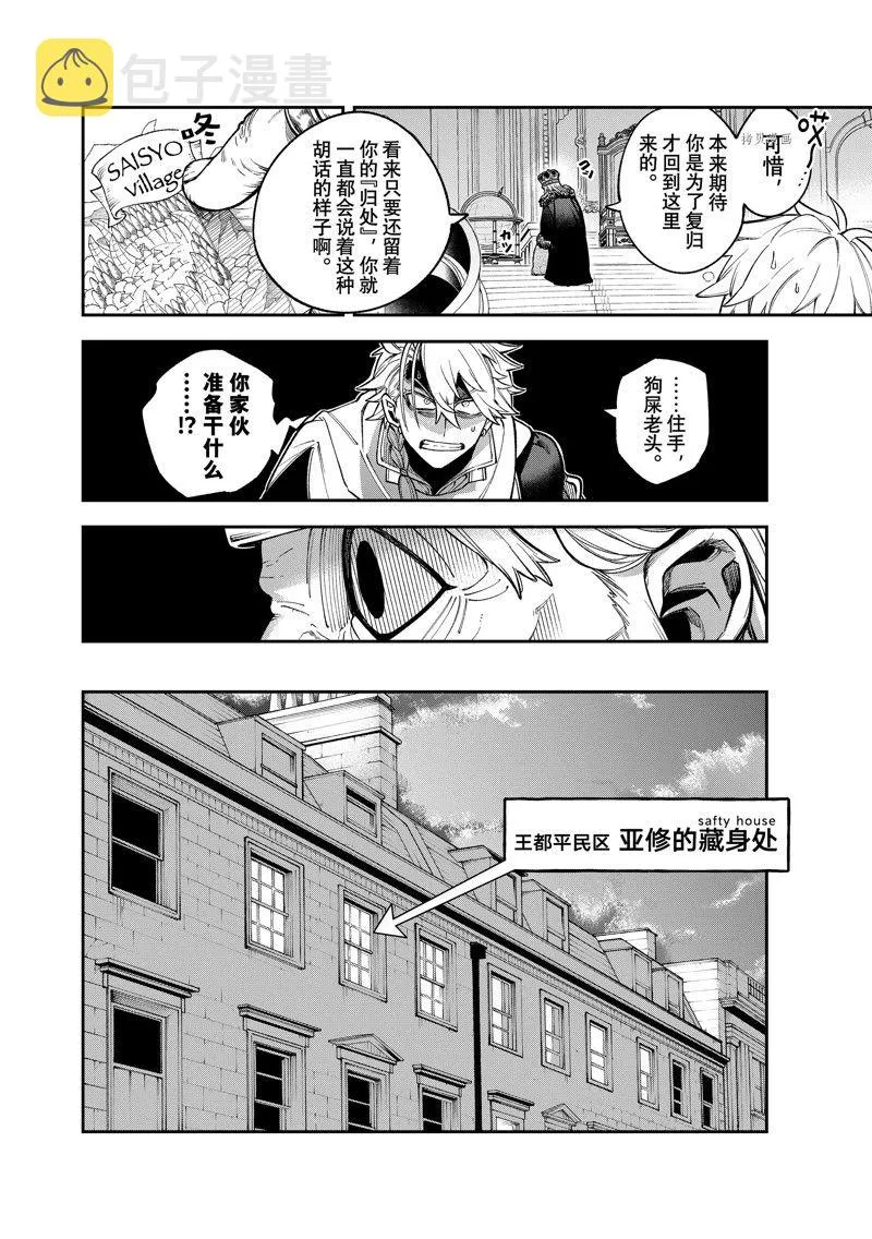第14话 第30页