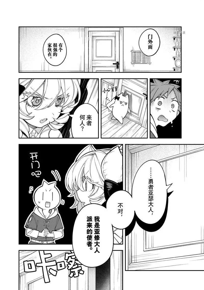 第14话 第32页