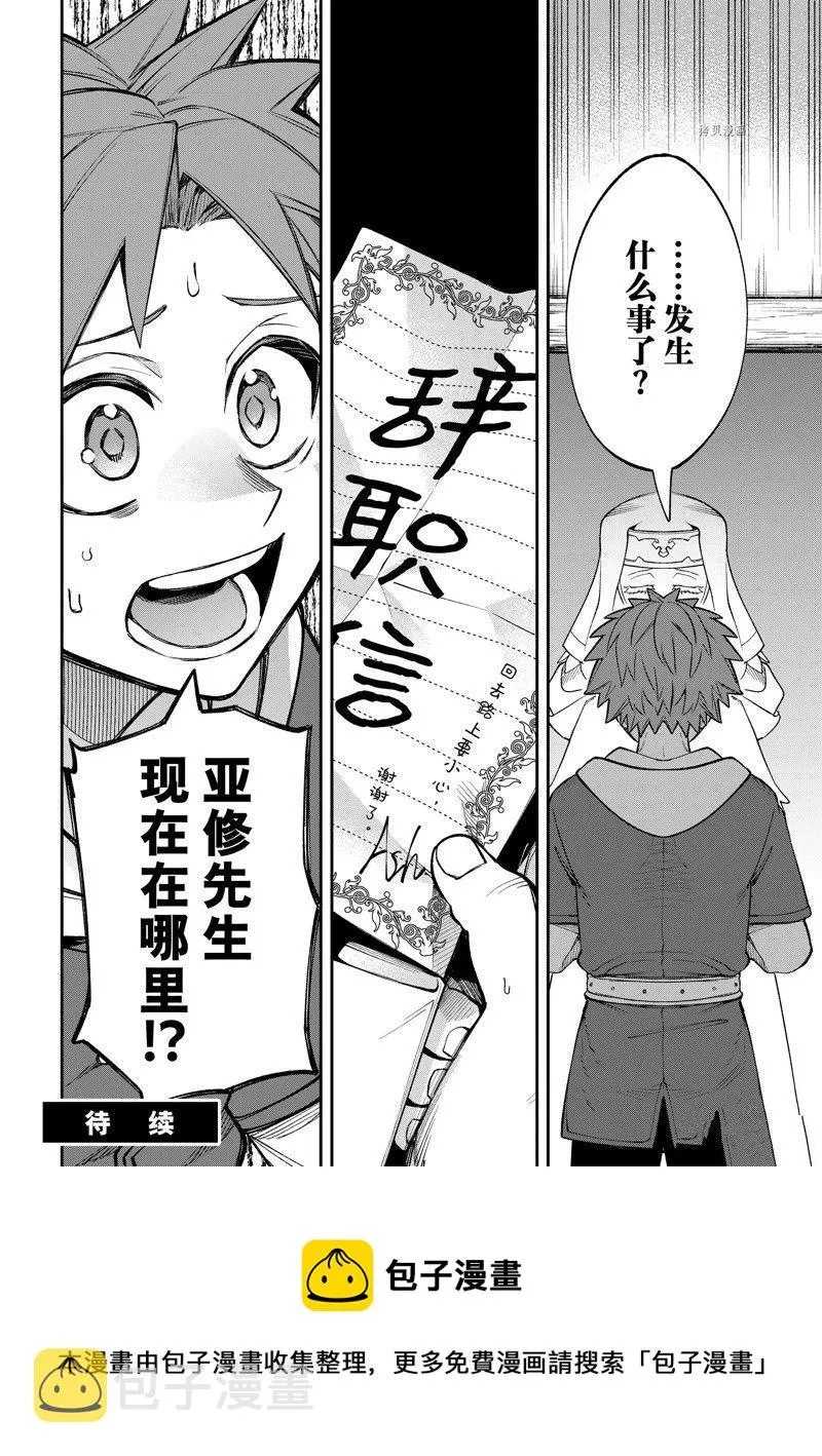 第14话 第34页