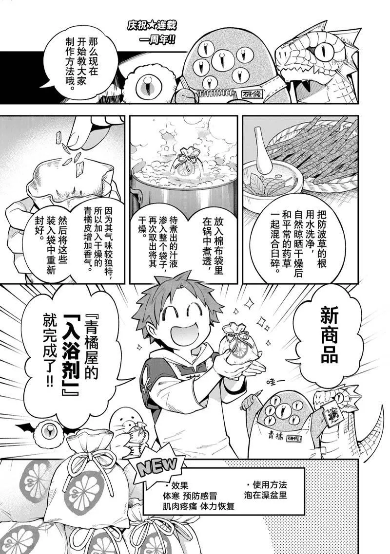 第13话 第1页