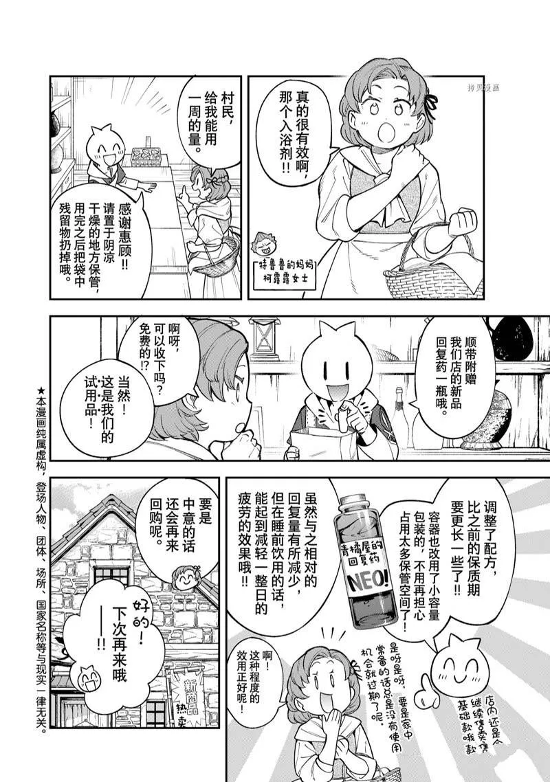 第13话 第2页