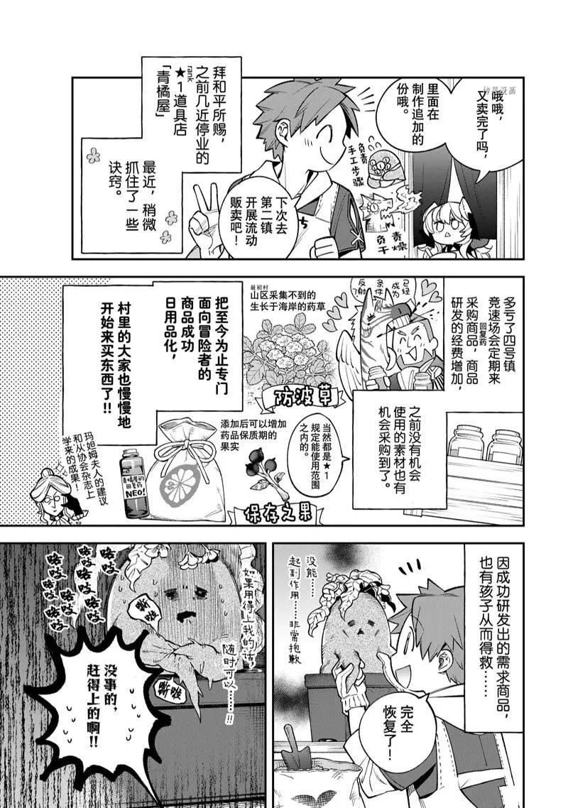 第13话 第3页