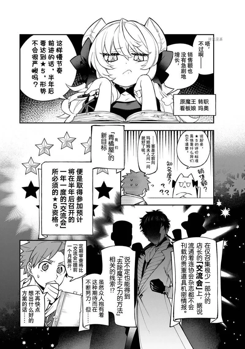 第13话 第4页