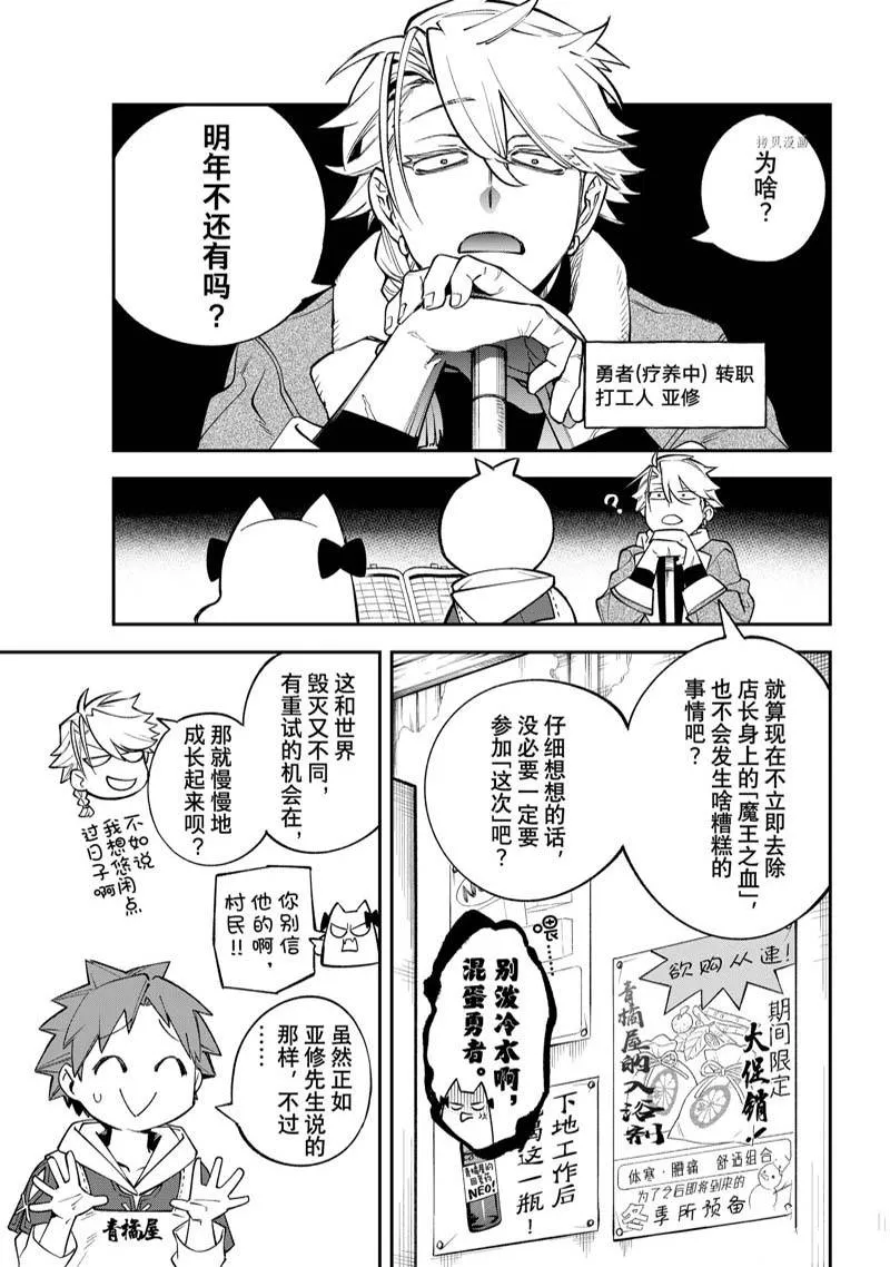 第13话 第5页