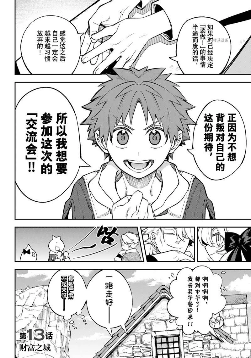 第13话 第6页