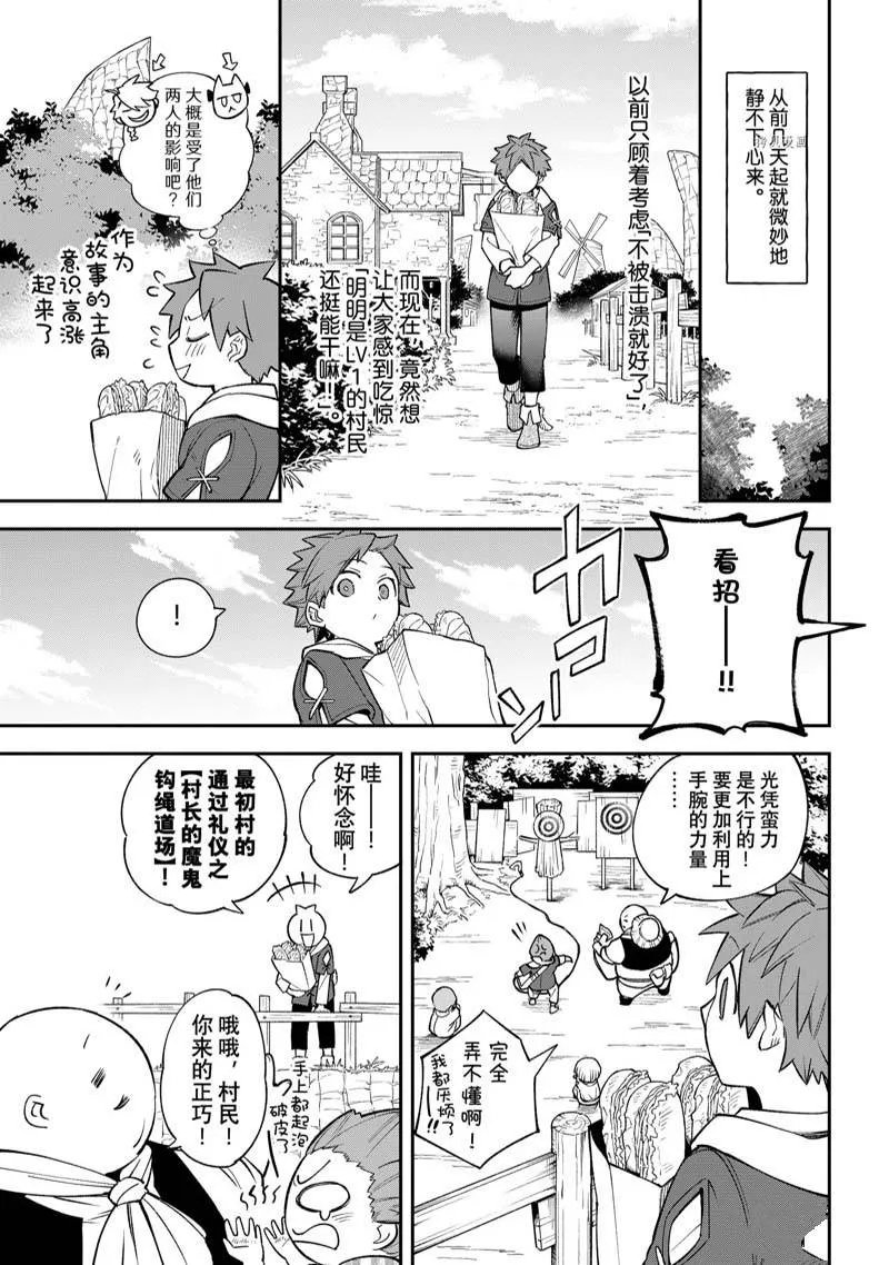 第13话 第7页