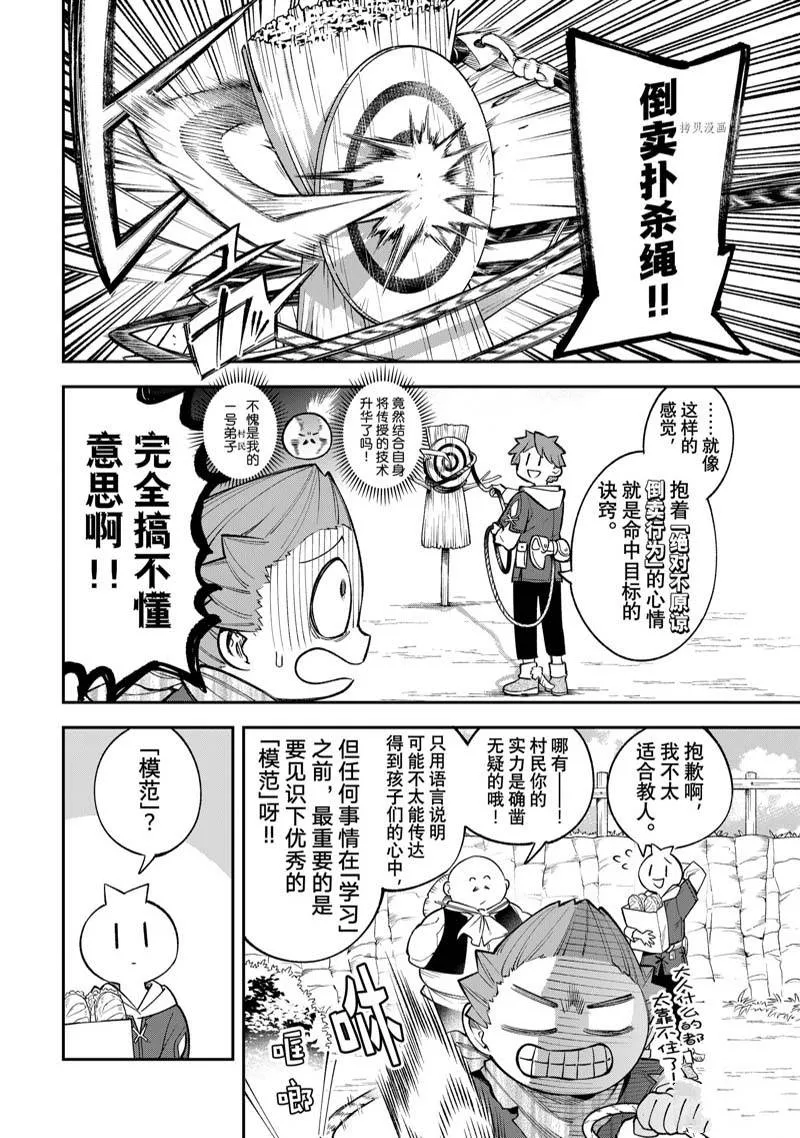 第13话 第8页