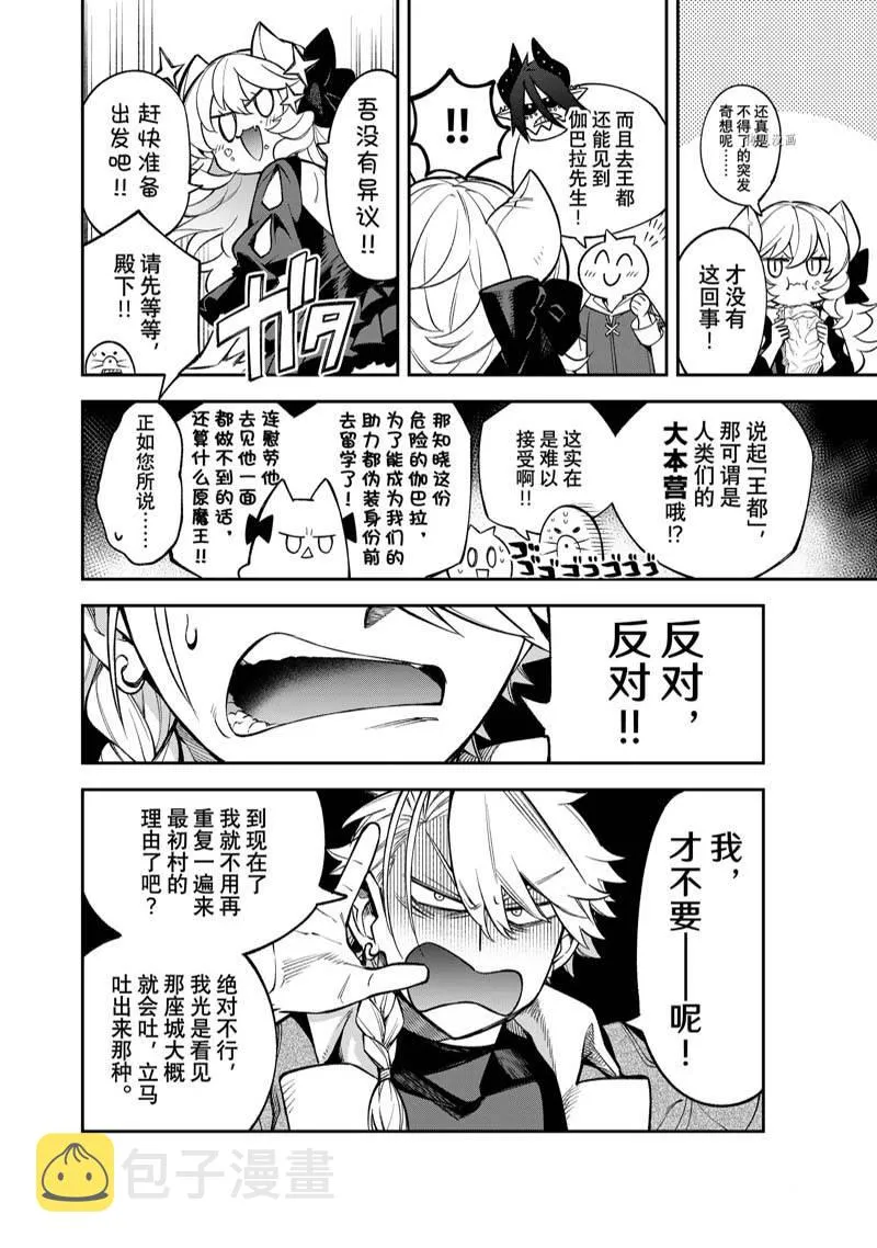 第13话 第10页