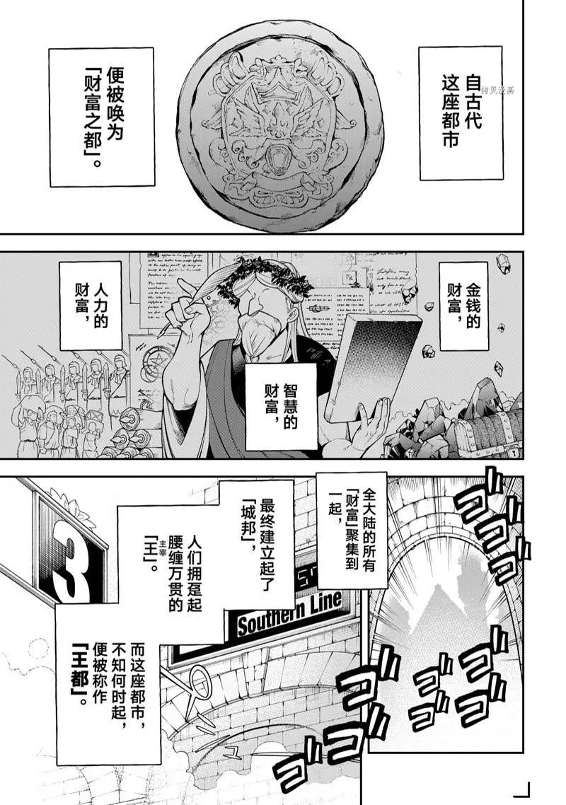 第13话 第13页