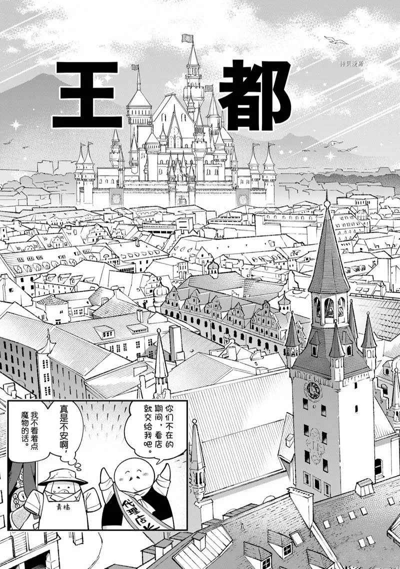 第13话 第15页