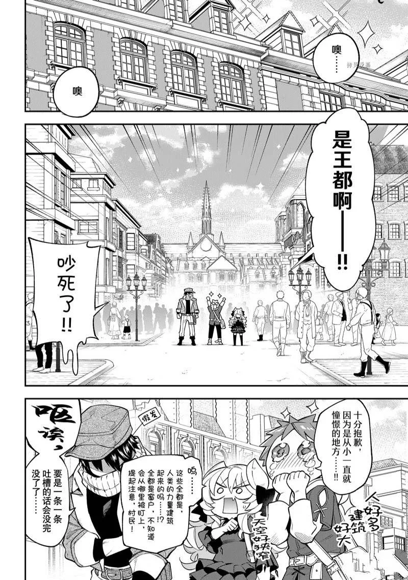 第13话 第16页