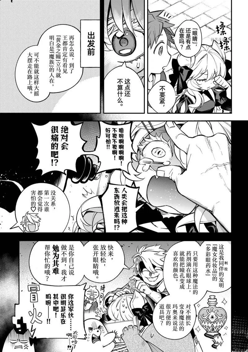 第13话 第17页