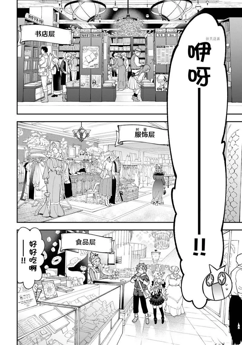 第13话 第20页
