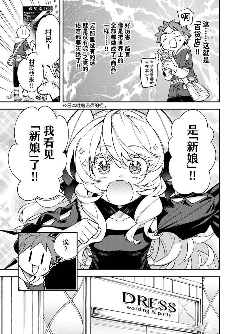 第13话 第21页