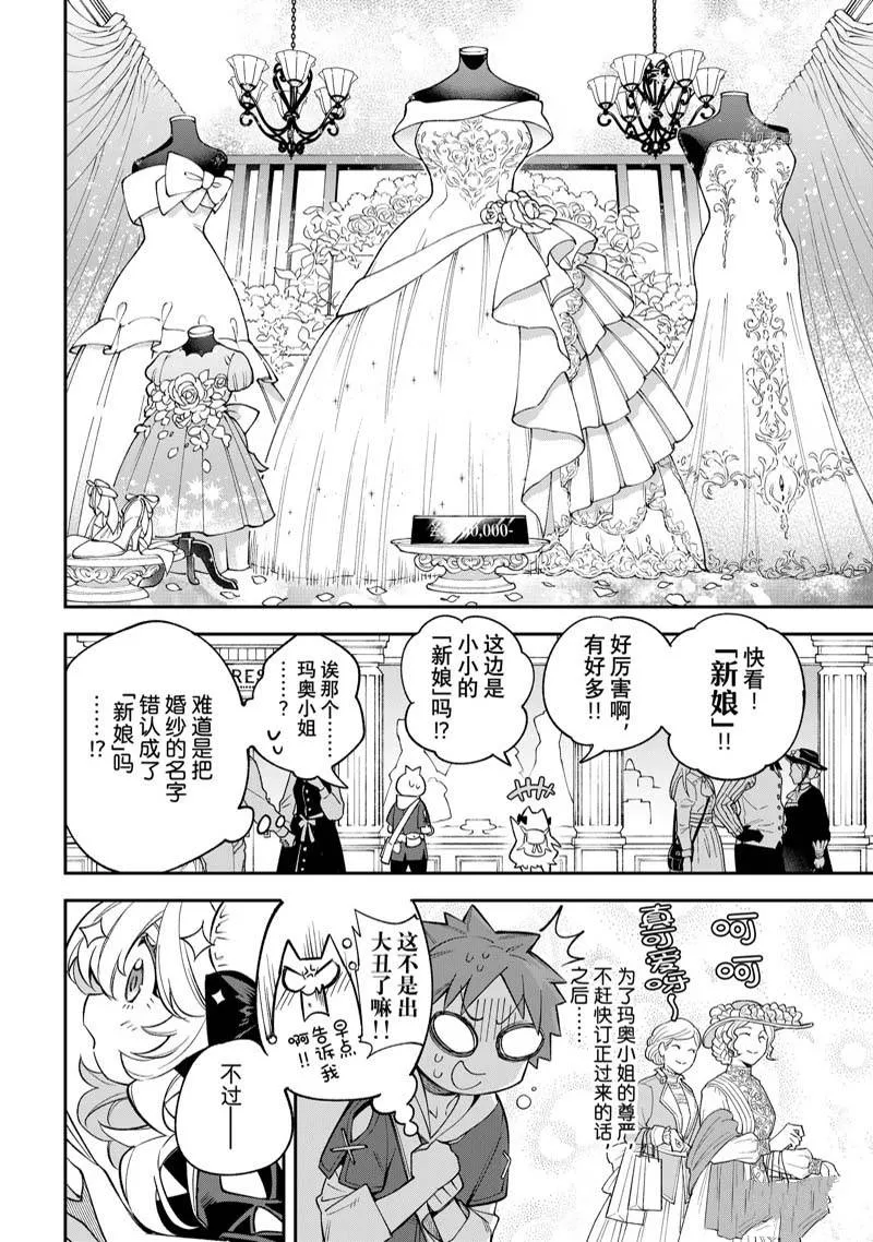 第13话 第22页
