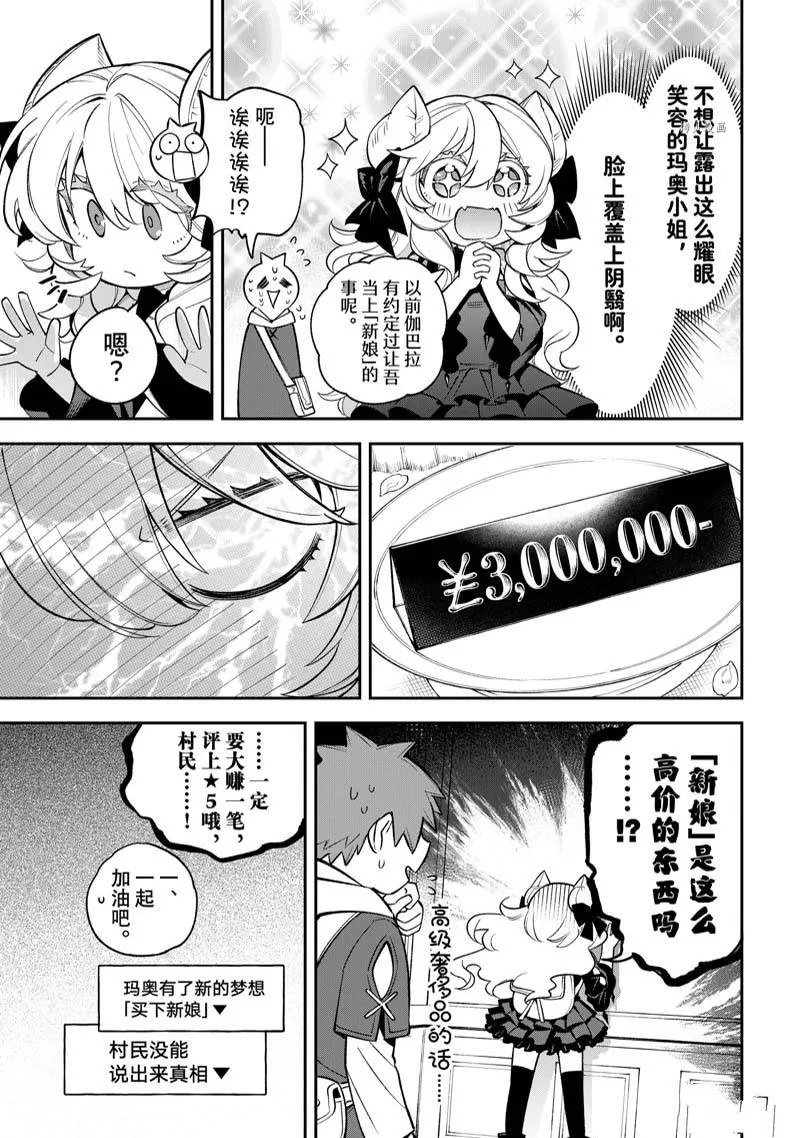 第13话 第23页