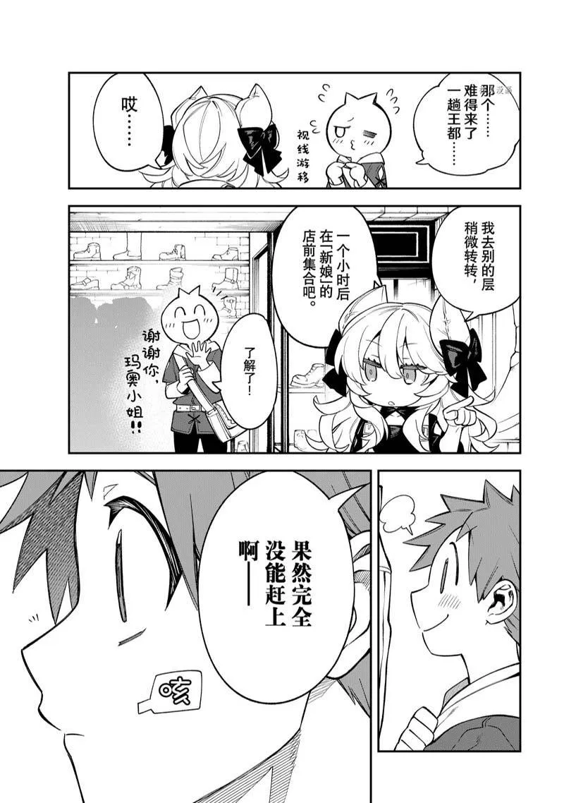 第13话 第25页