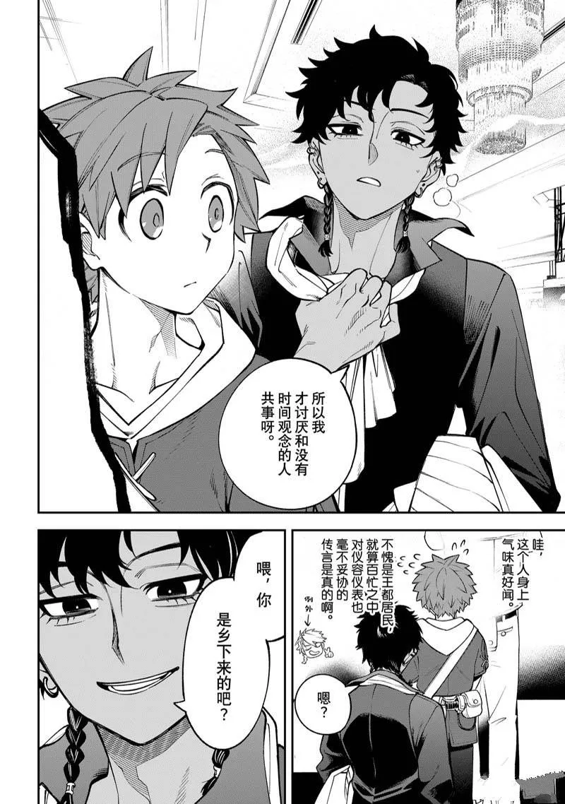 第13话 第26页