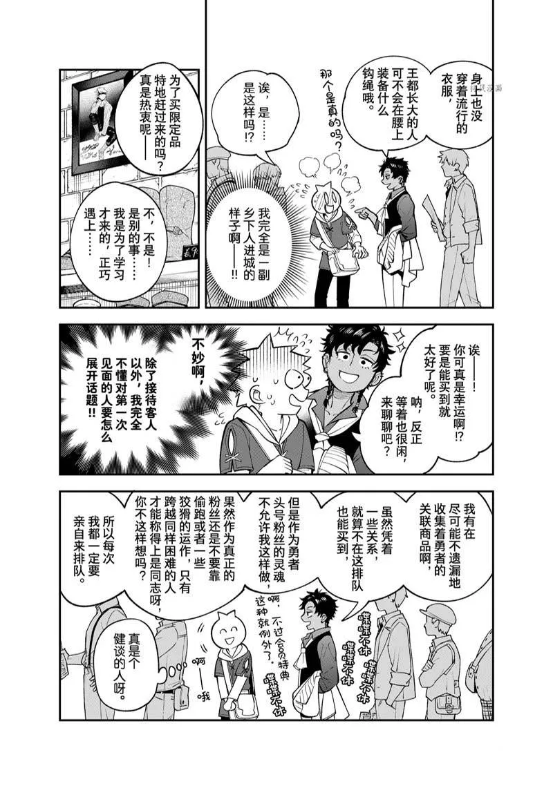 第13话 第27页