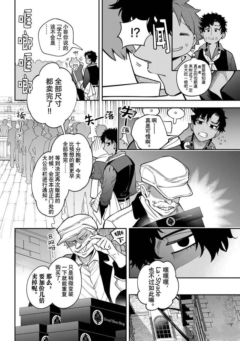 第13话 第28页