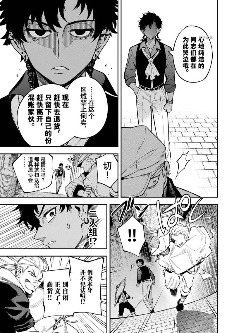 第13话 第29页