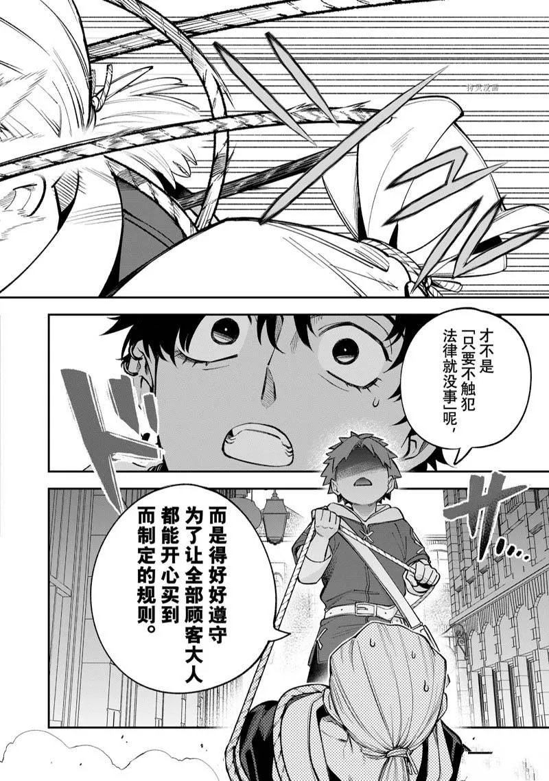 第13话 第30页