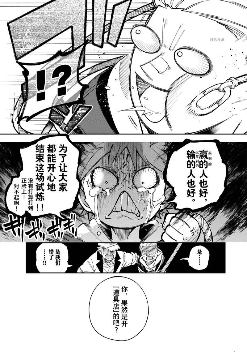 第13话 第31页