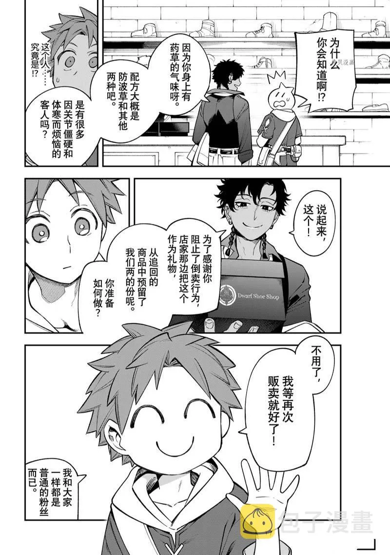 第13话 第32页
