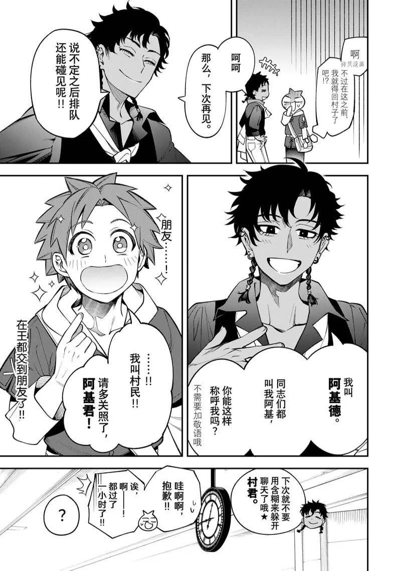 第13话 第33页