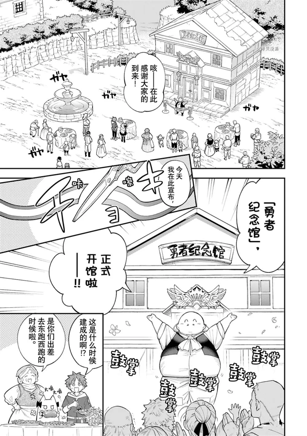 第12话 第1页