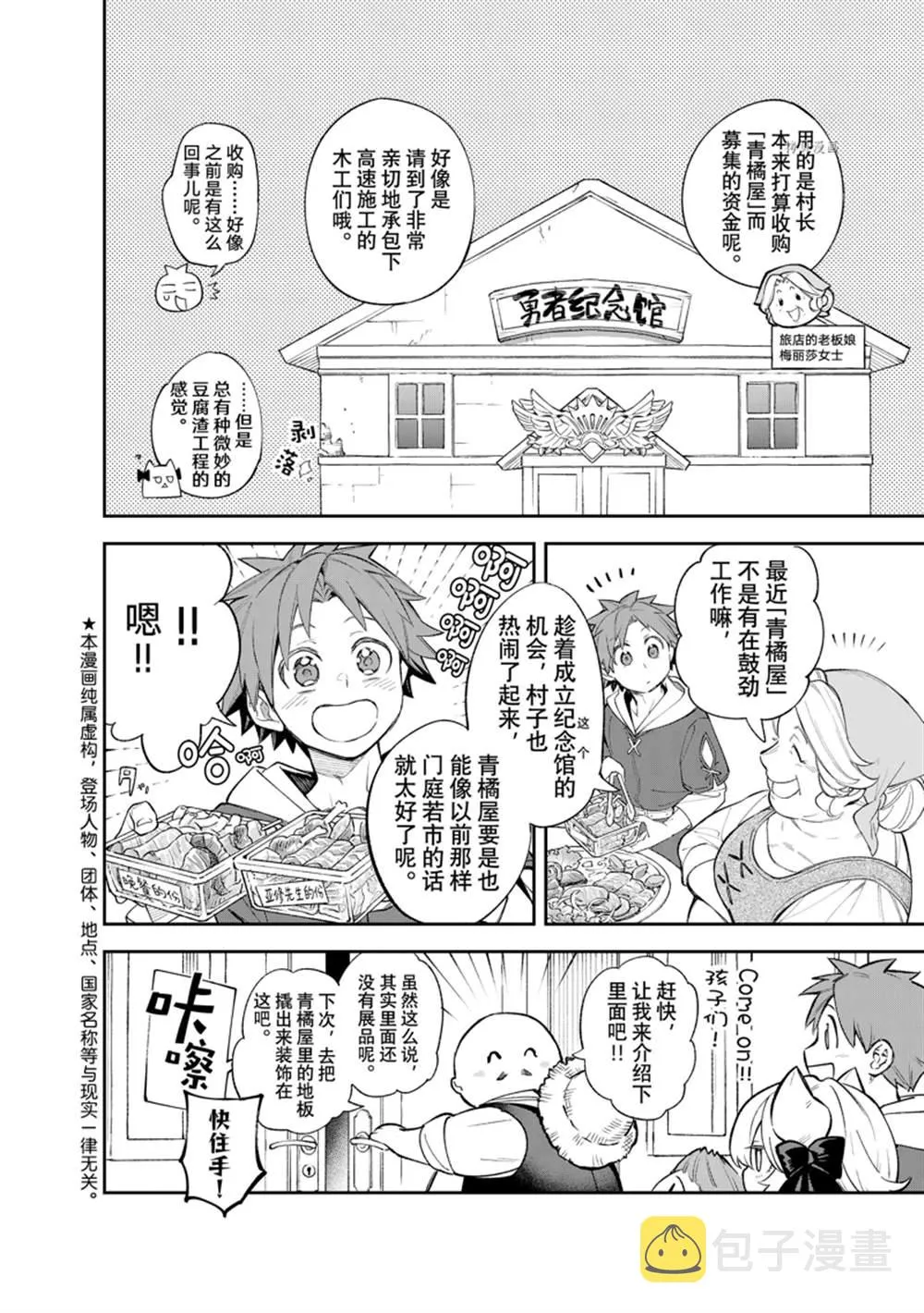 第12话 第2页