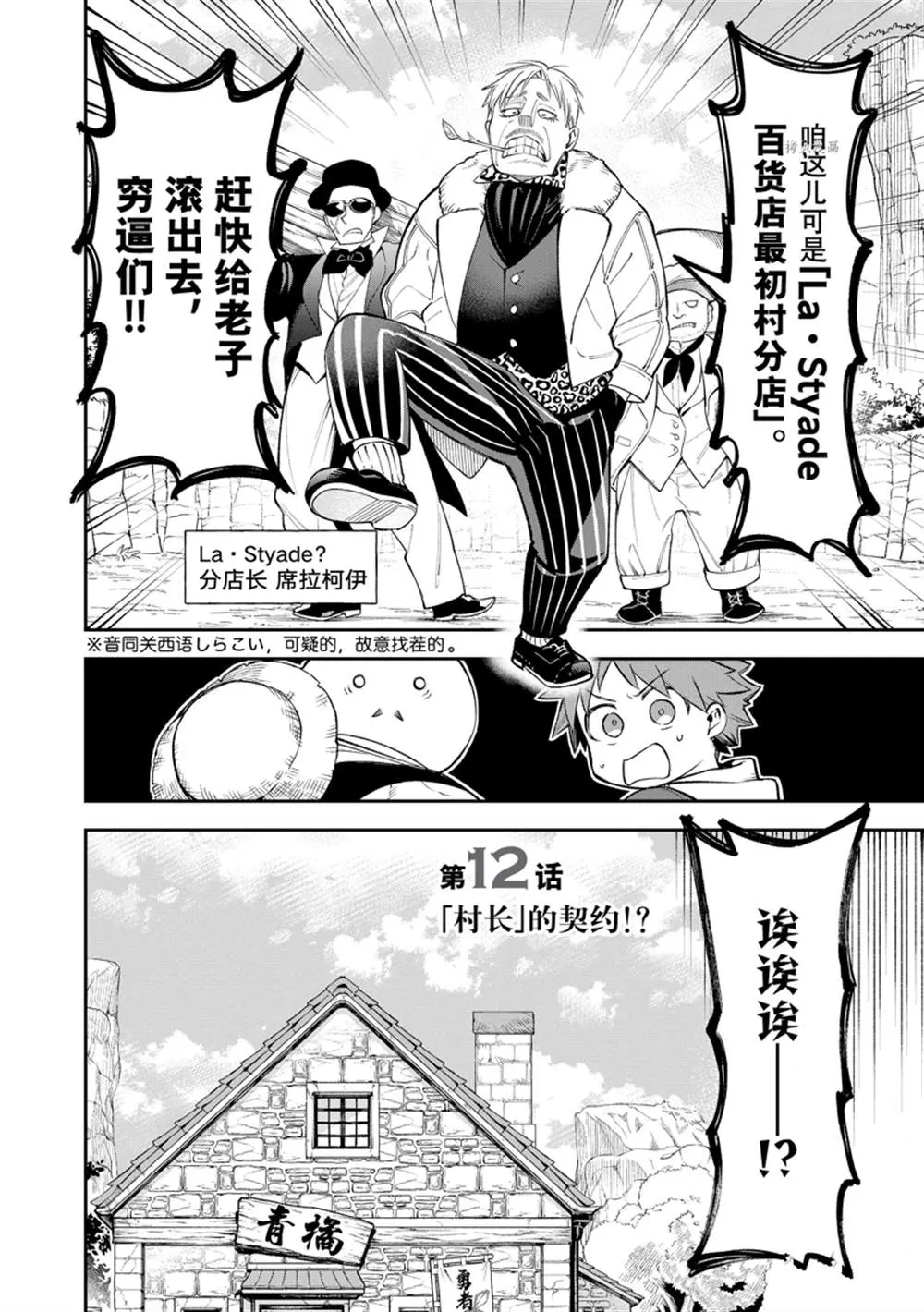 第12话 第4页