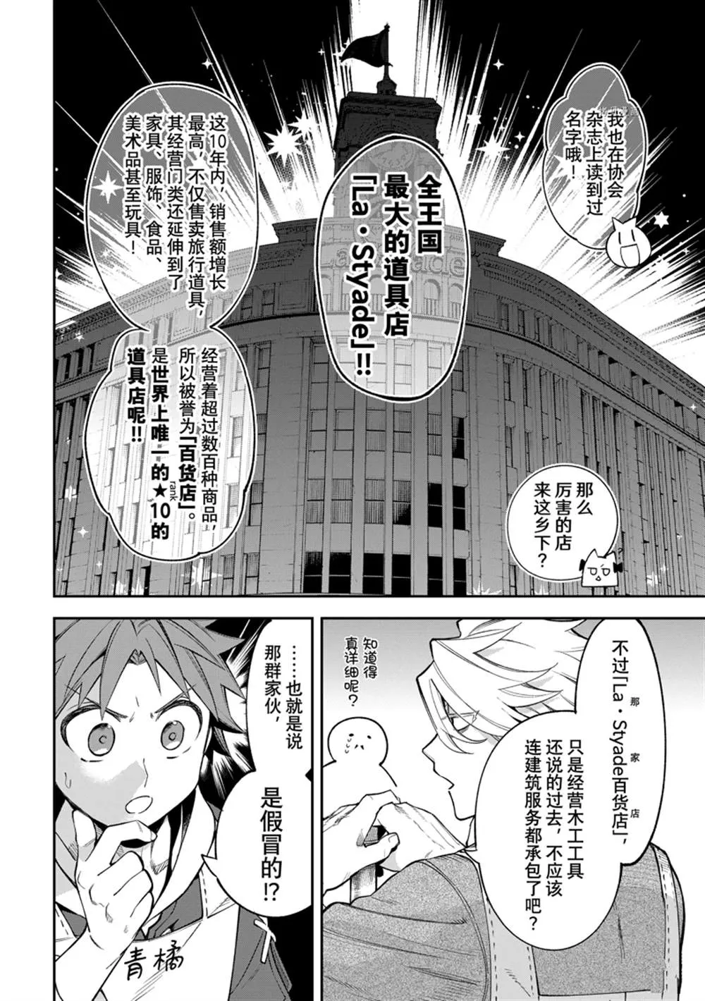 第12话 第6页