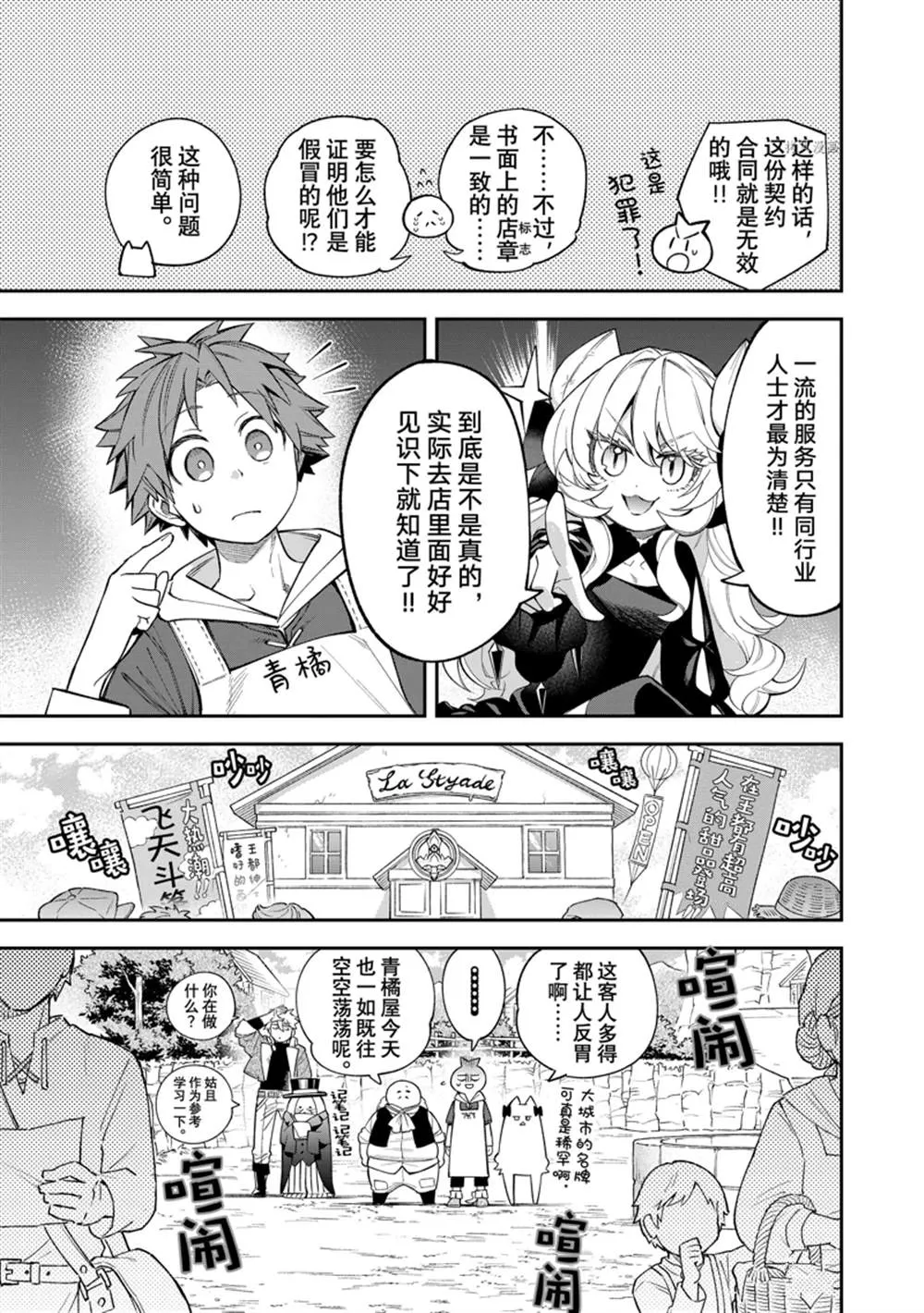 第12话 第7页