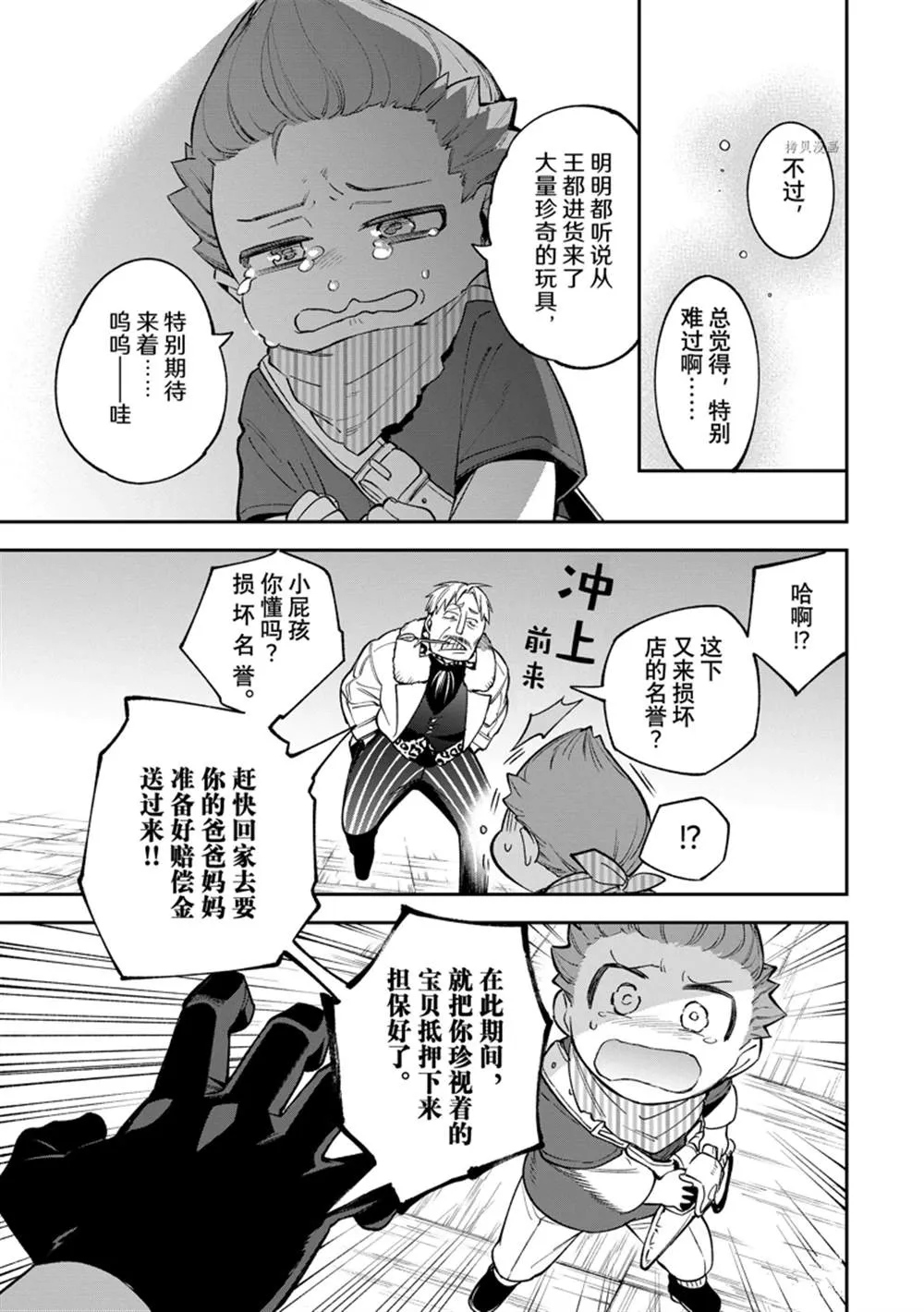 第12话 第11页