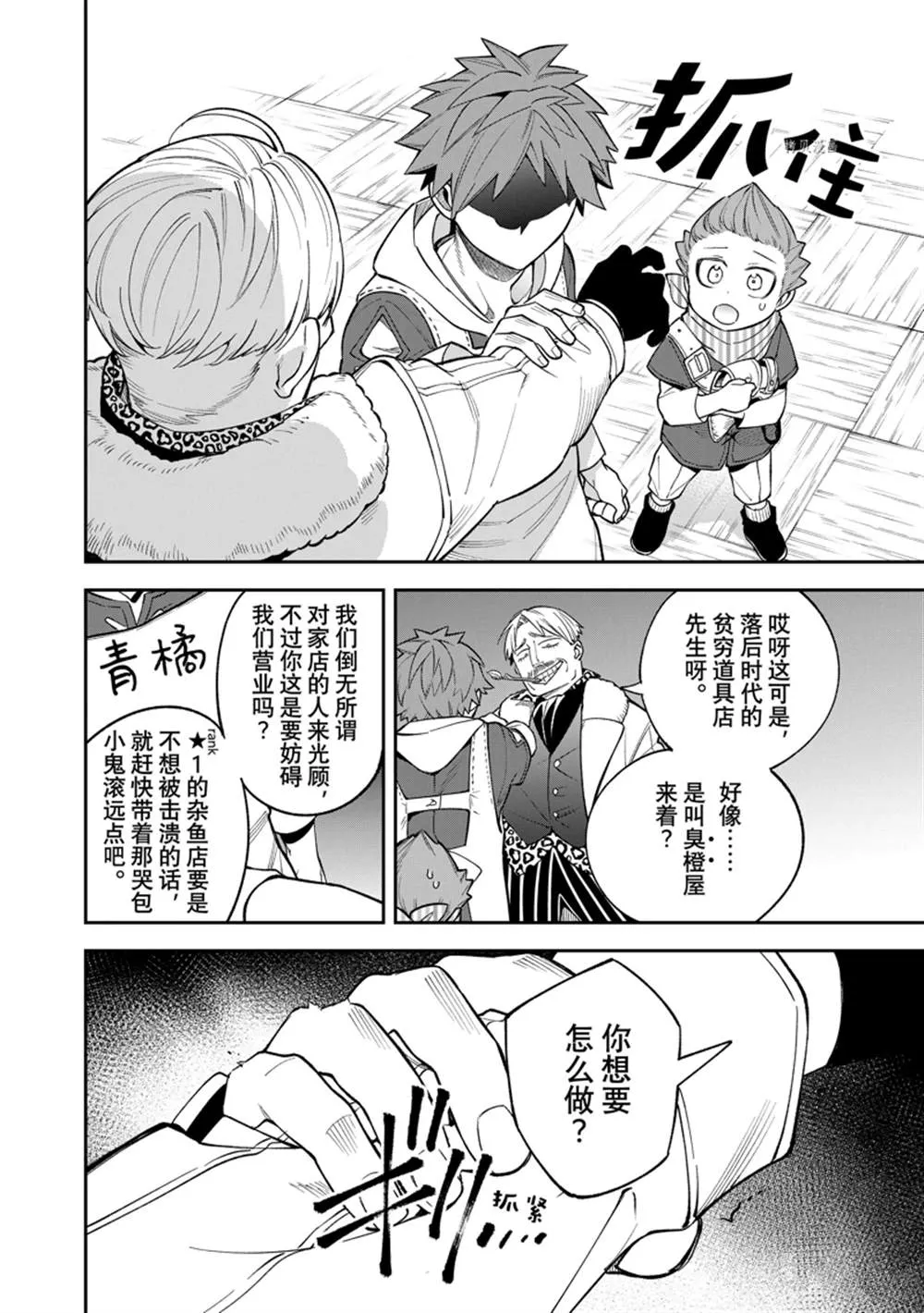 第12话 第12页
