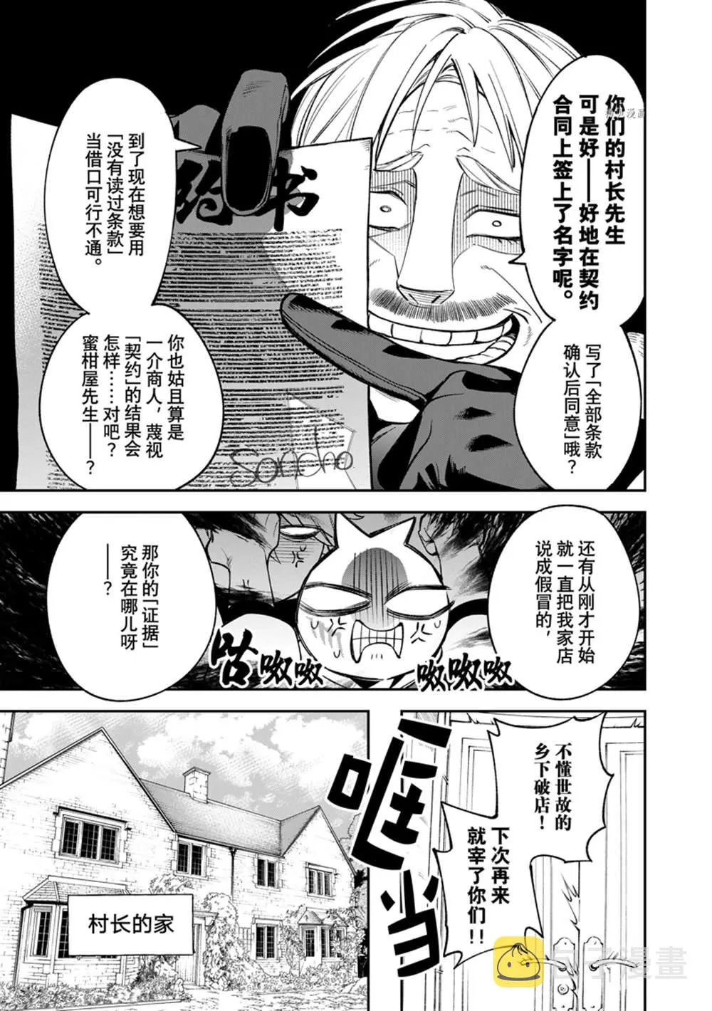 第12话 第15页