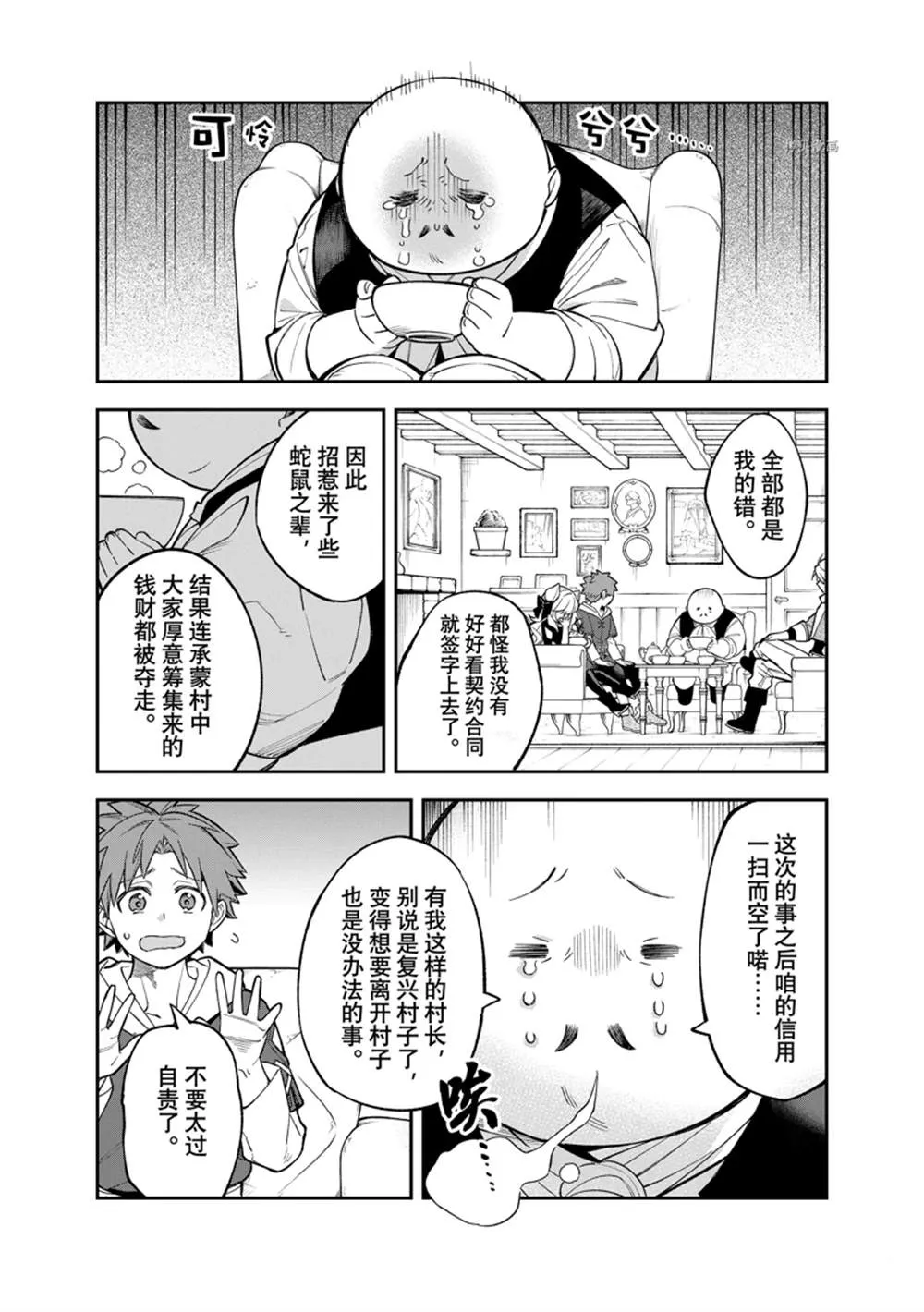 第12话 第16页