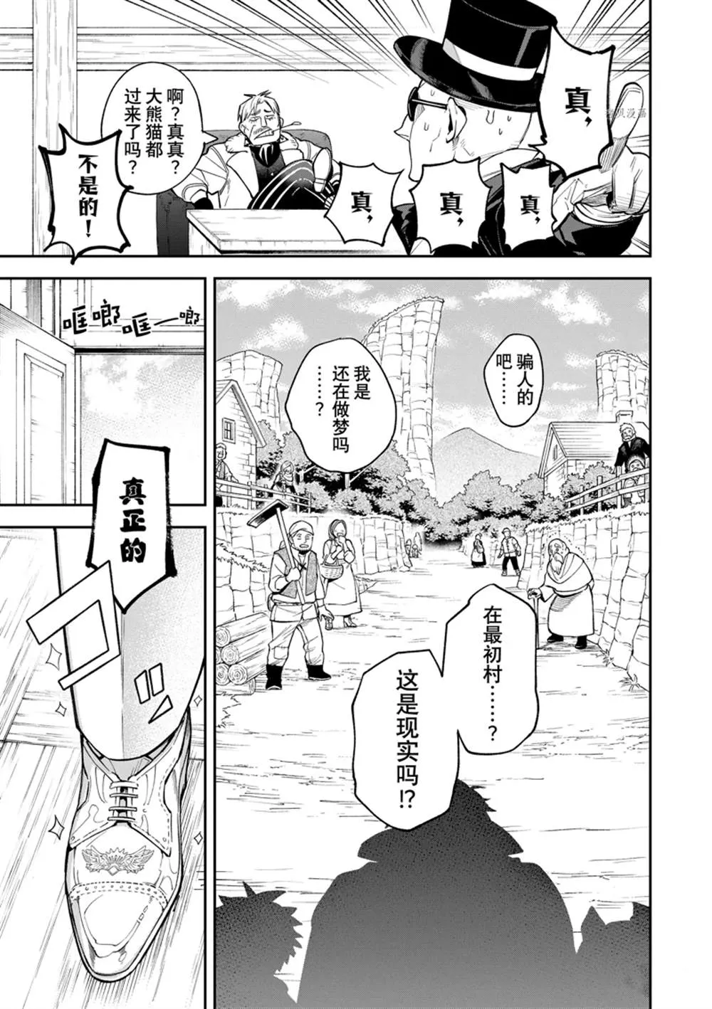 第12话 第21页