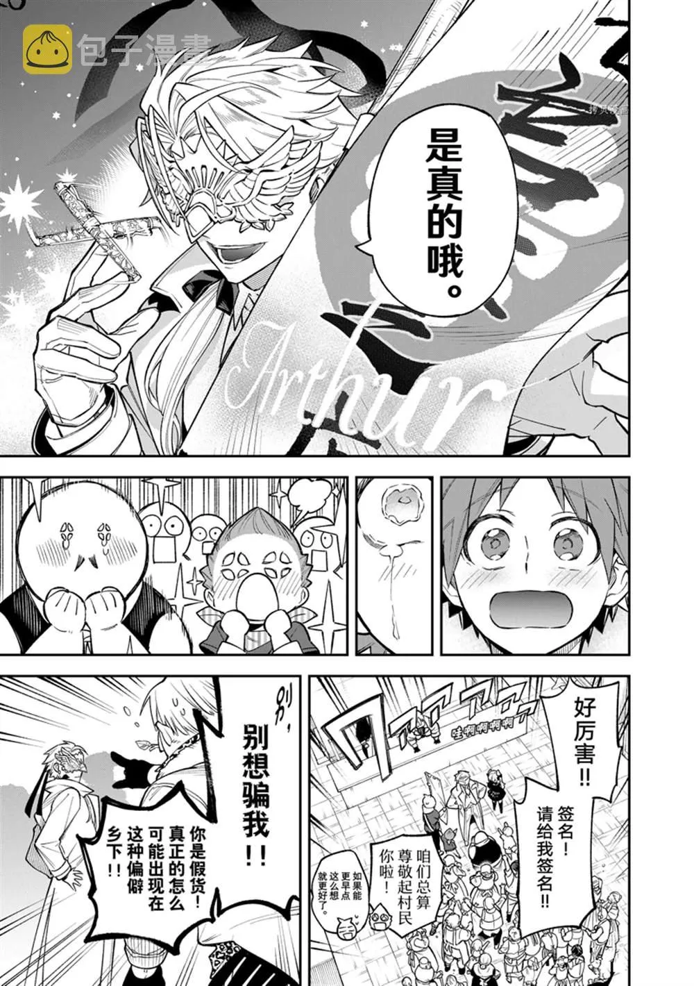 第12话 第25页