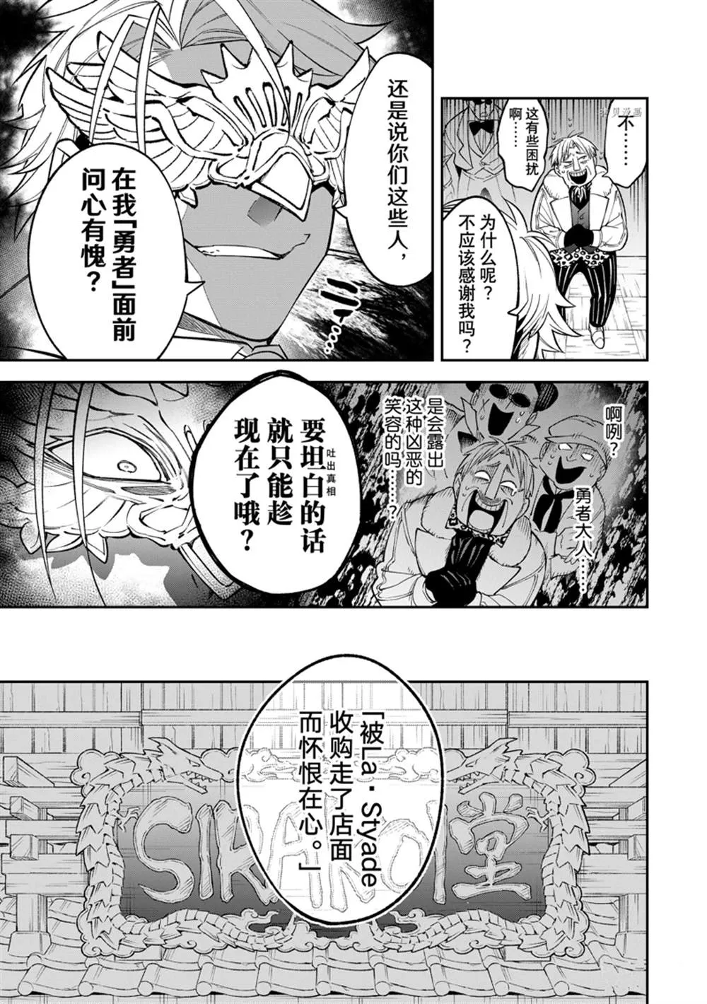 第12话 第27页