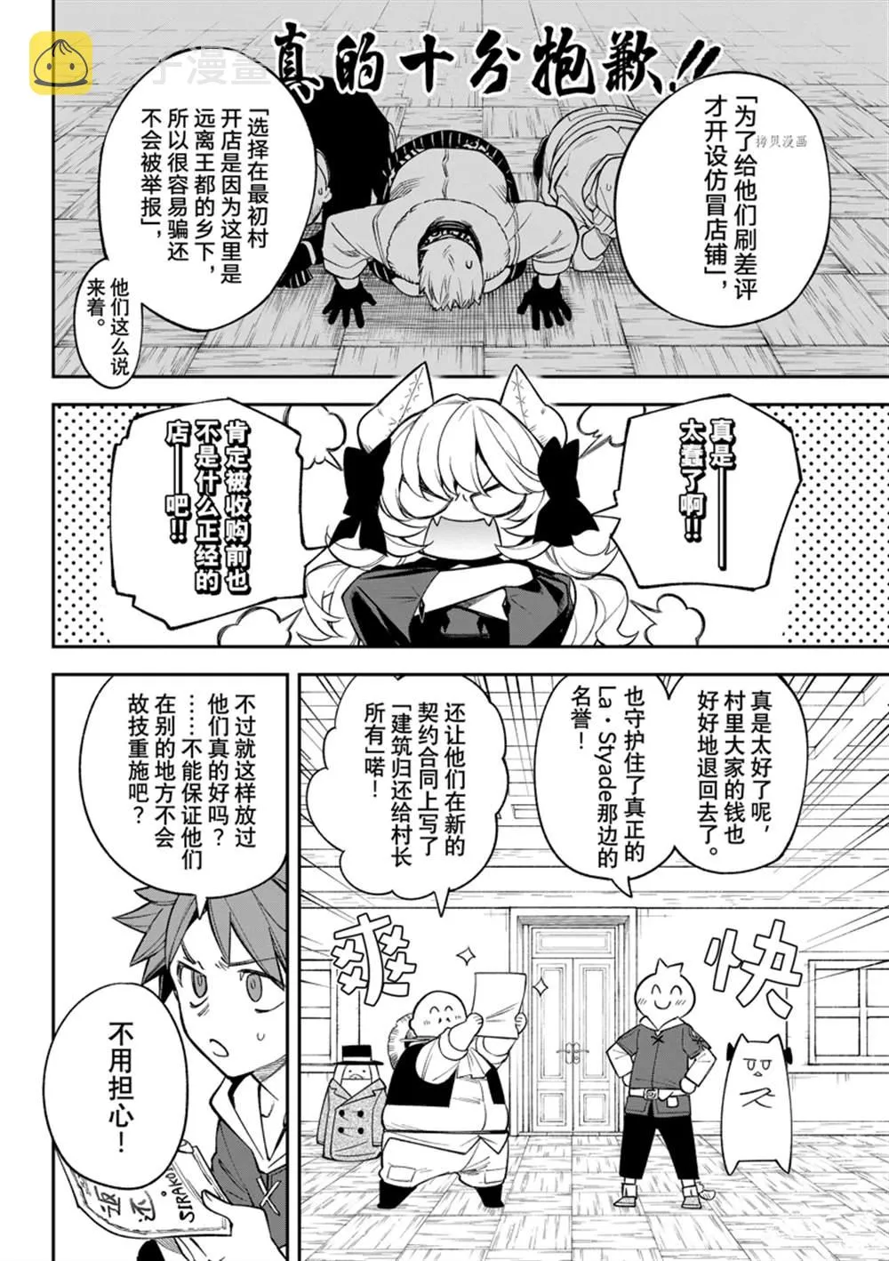 第12话 第28页