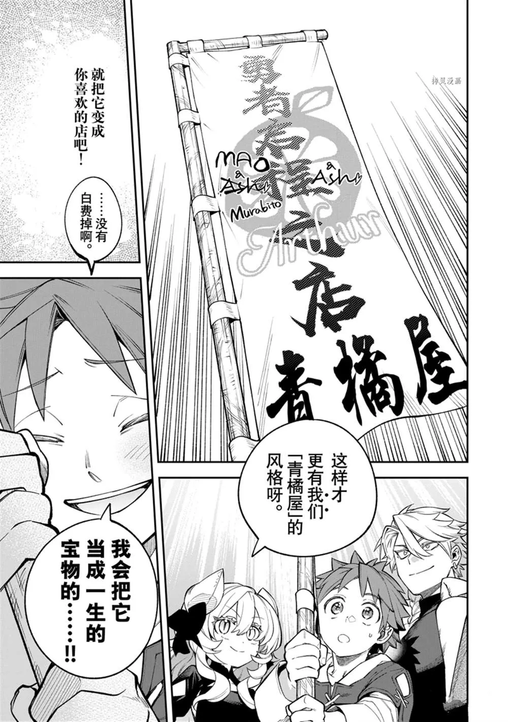 第12话 第33页