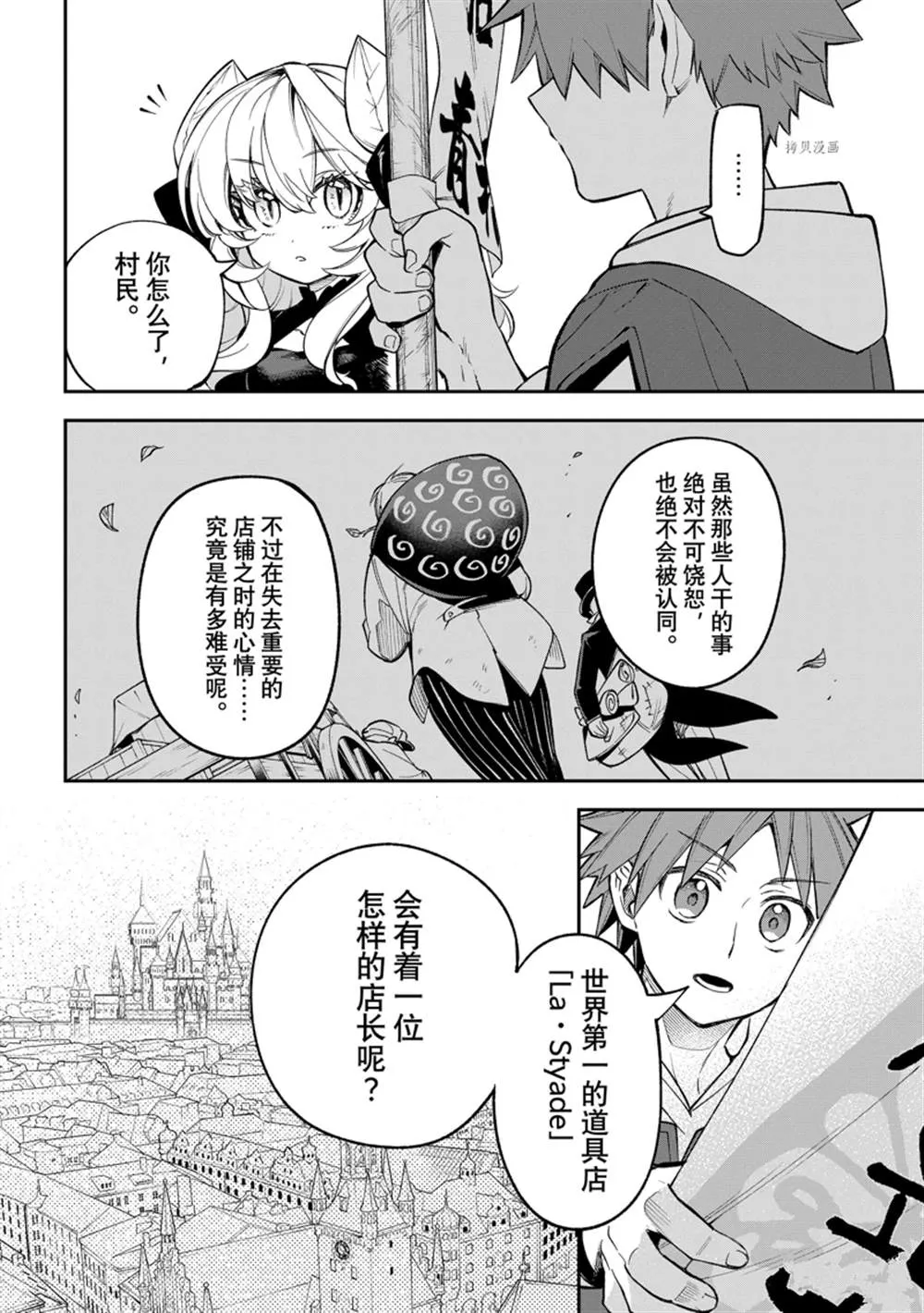 第12话 第34页